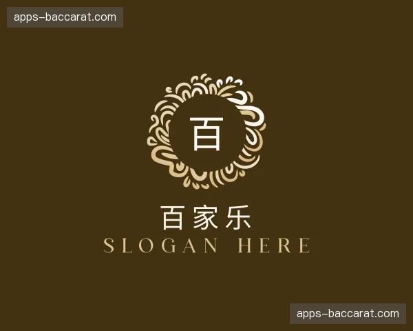 关于百家乐官方网站